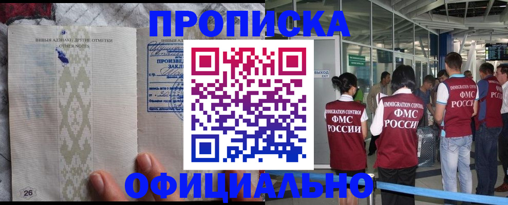 прописка паспорт в Киренске