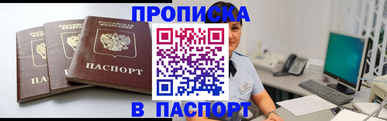 временная регистрация купить в Киренске