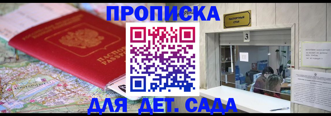 регистрация в Киренске